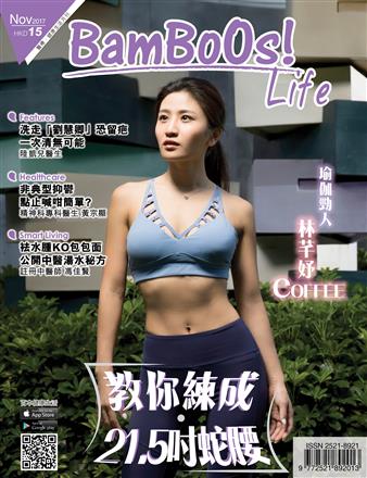 教你練成21.5吋蛇腰  瑜伽勁人 林芊妤Coffee