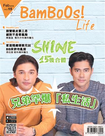 SHINE 15後合體 兄弟罕爆「私生活」