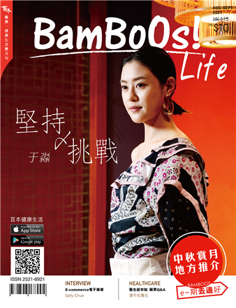 BamBoOs!Life 2021年8月－2021年9月刊經已面世！封面主角于淼分享踏上演員路的過程及心情! 潘冬松醫生同你知腸胃問答Q&A! 想知更多健康資訊﹖快啲去各大Circle-K便利店買本喇！