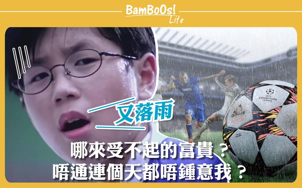 命裡有時終須有「幸福要受得起」