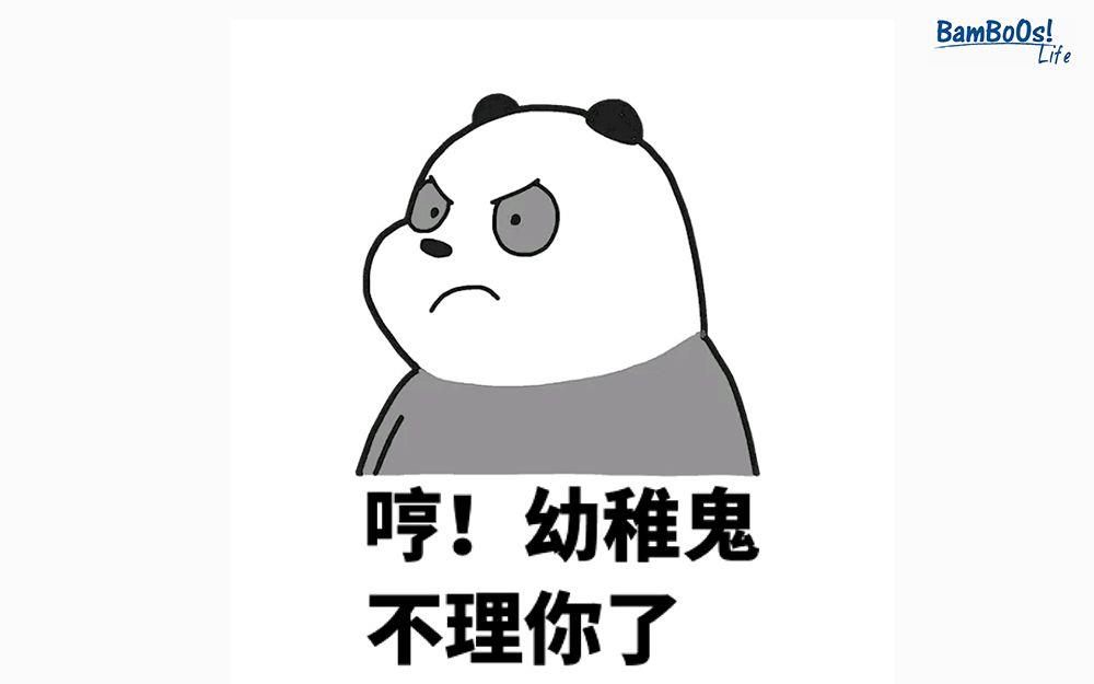 幼稚