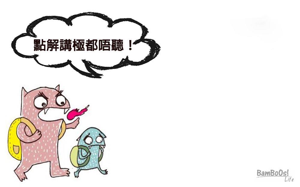 管教基本法(一)