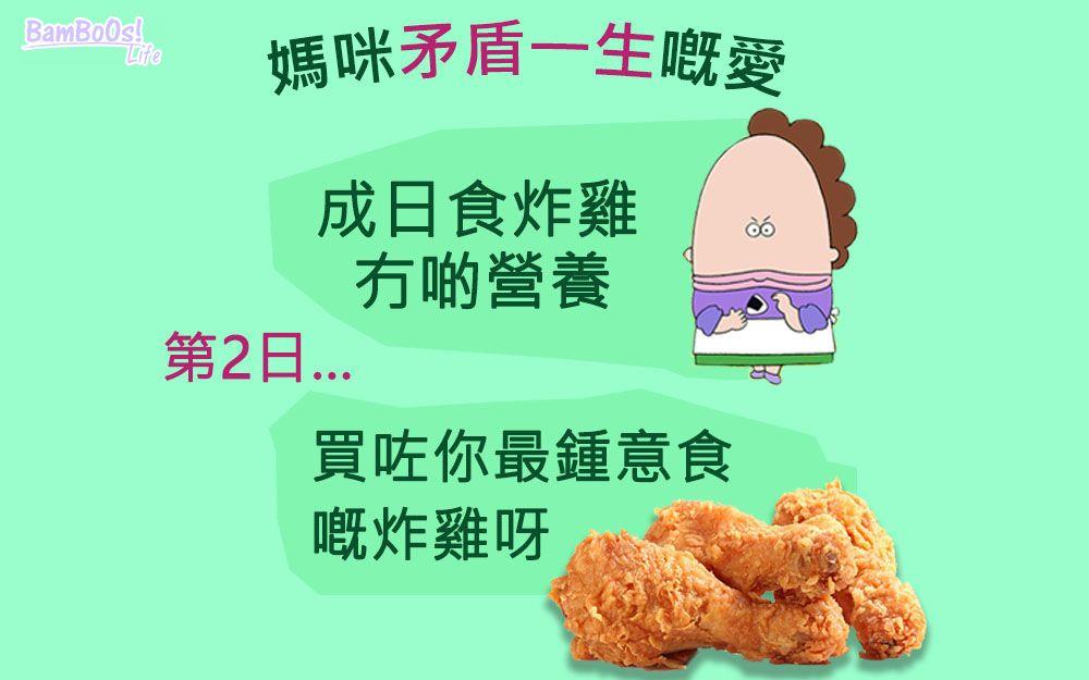 食物營養素的去留