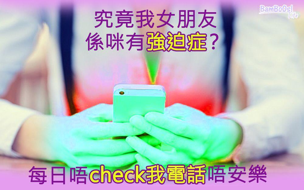不停洗手洗手洗手? 3條問題測試你有冇強迫症!