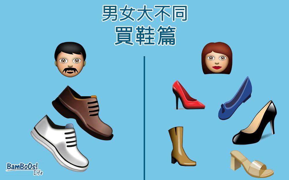 購置新鞋 足部健康至上