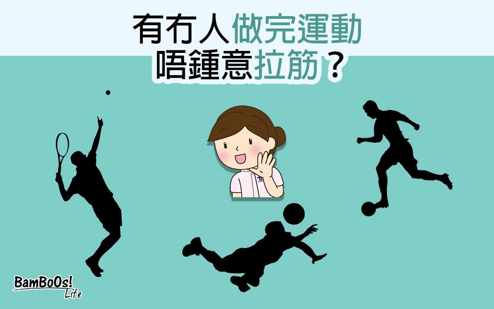 從脊科角度看運動 預防傷患