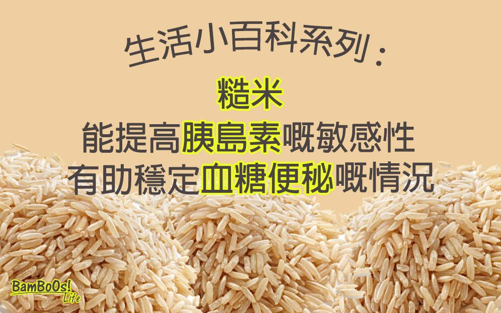 識食飯可減肥？醫師教你點揀米