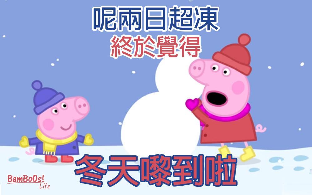 天氣的錯?