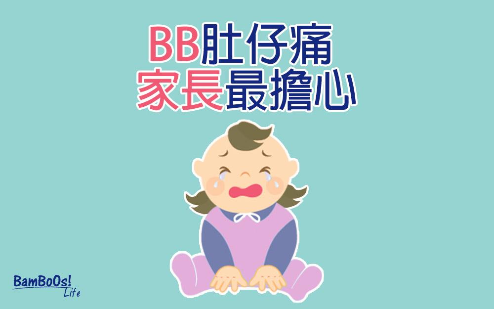 認識幼兒急性腹痛