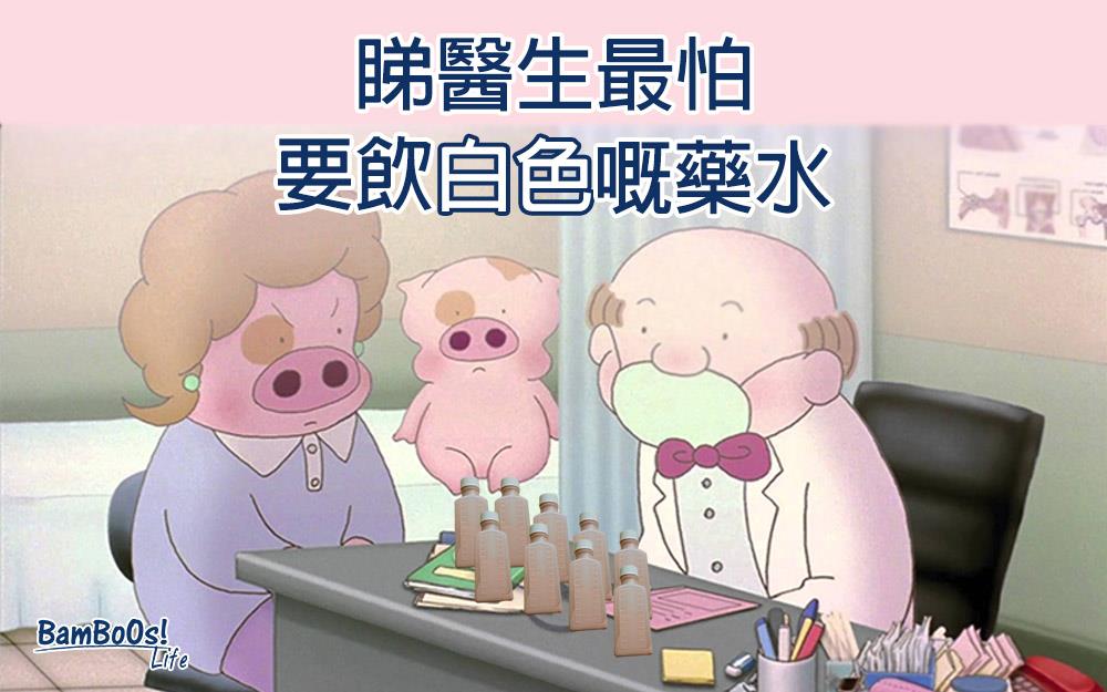 避免醫療失誤的自保法
