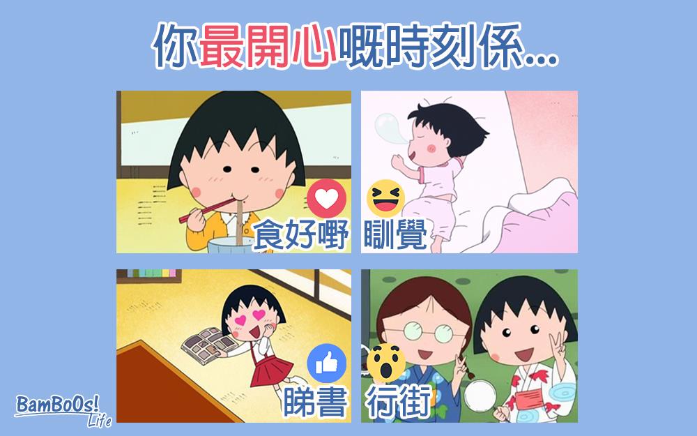 真正的快樂