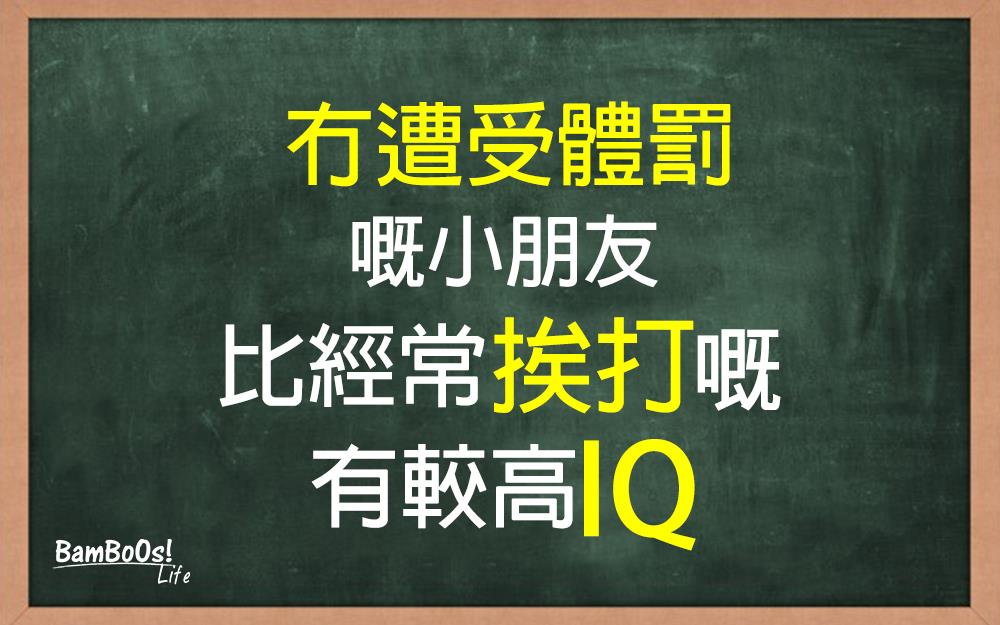 細個被打 大個成強姦犯機會高幾倍