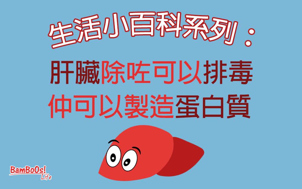 捐肝救人