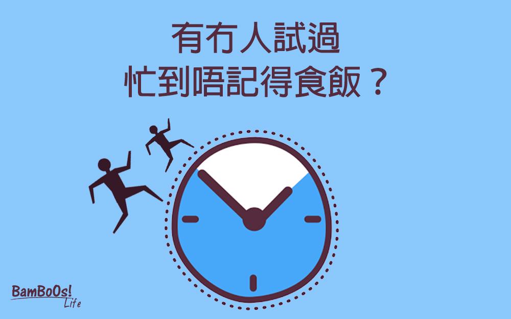 「24小時黄金定律」與人生管理