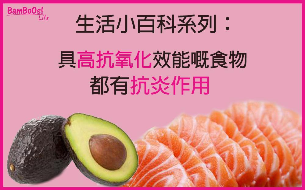 消炎藥VS抗炎食物