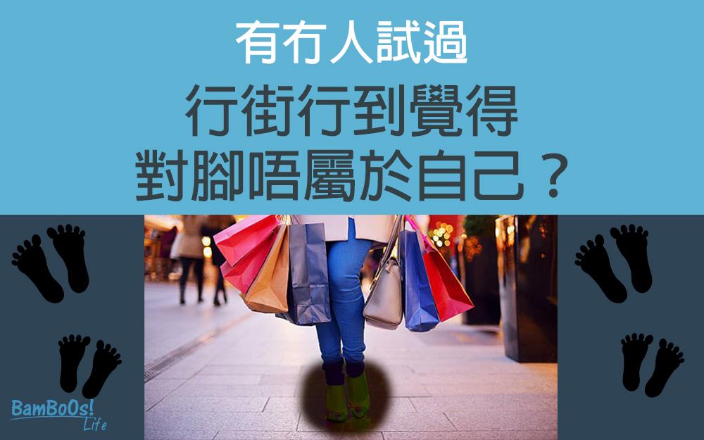 繭和雞眼的治療