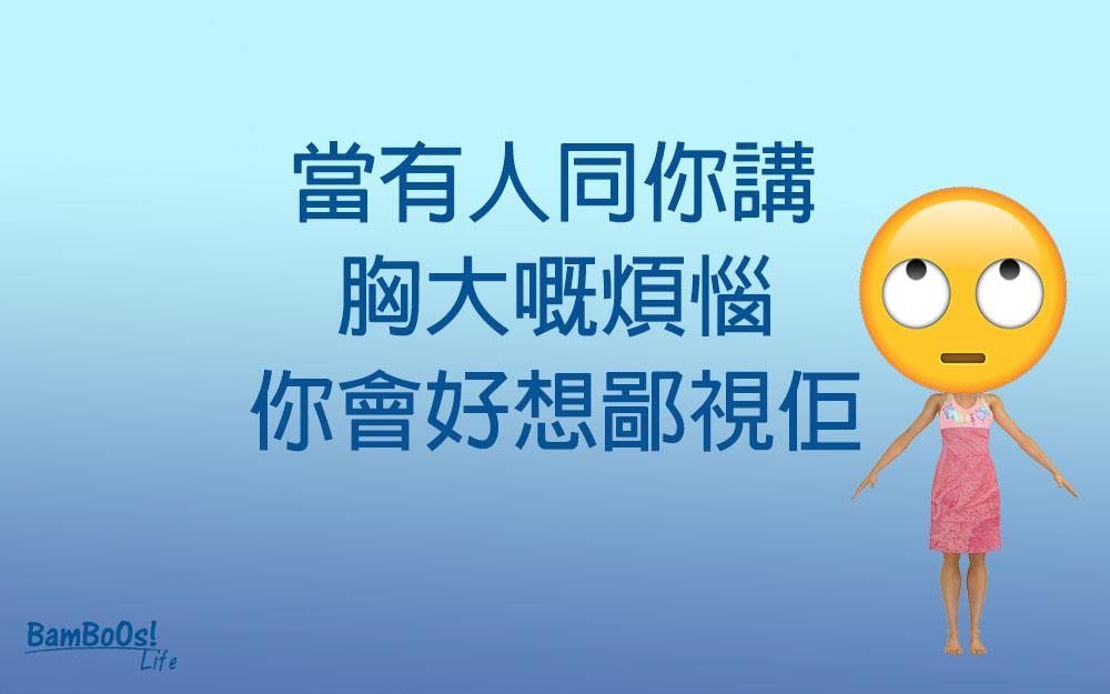 天然理療健胸法