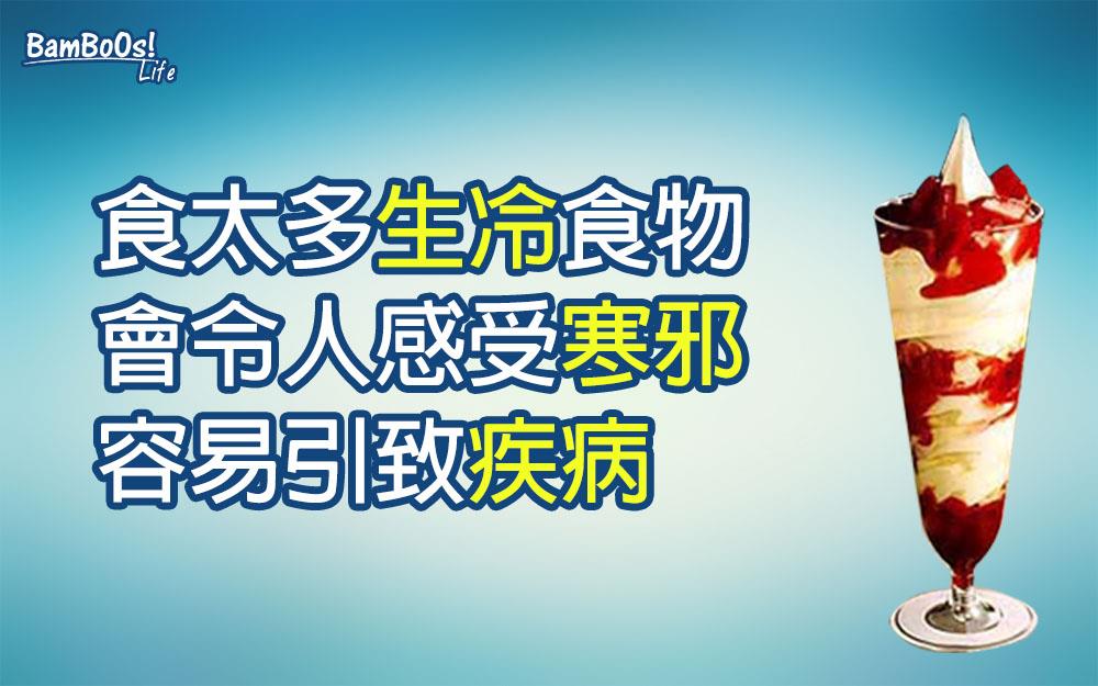 寒邪致病