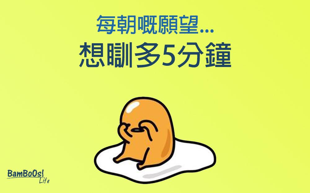 中醫處理睡眠問題