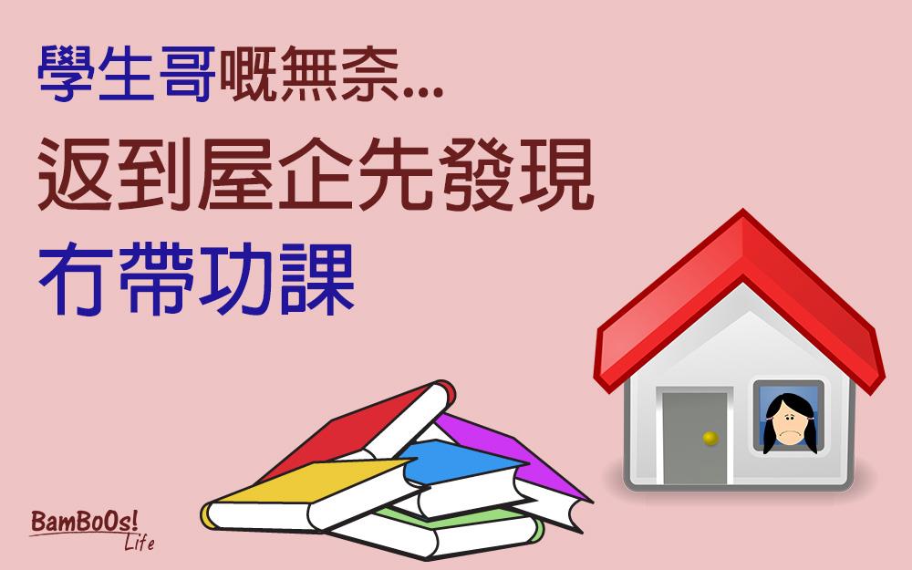 淺談「專注力不足/ 過度活躍症」