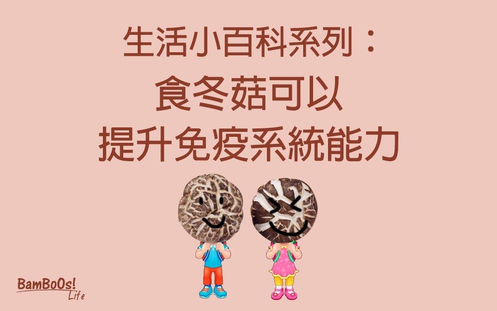 防流感做「營」人(下)